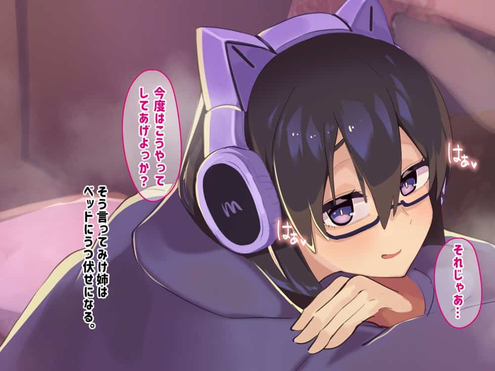 実家の自堕落ニートな姉を 弟チンポでわからせる…っ!! hitomiエロ漫画raw(同人誌)無料サンプル画像045