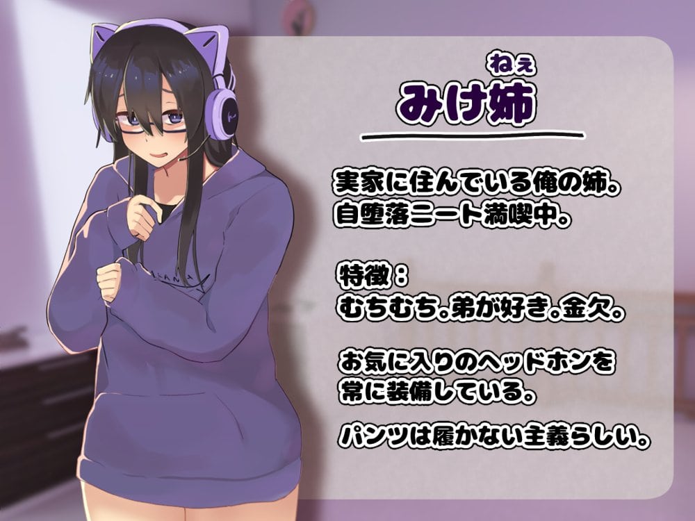 実家の自堕落ニートな姉を 弟チンポでわからせる…っ!! hitomiエロ漫画raw(同人誌)無料サンプル画像075