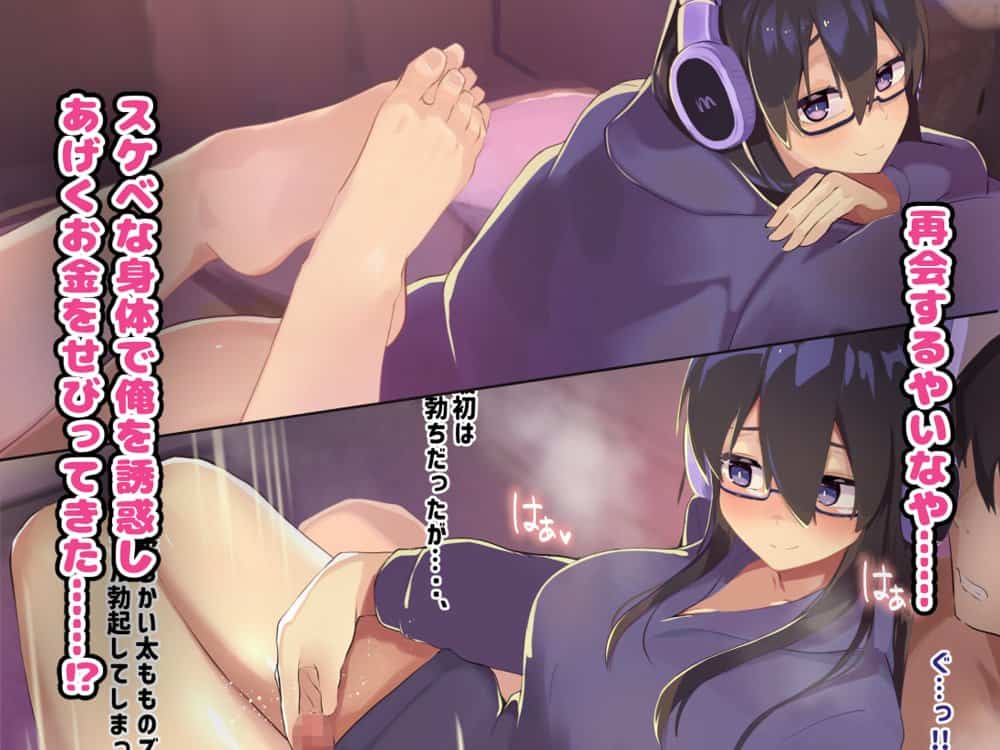 実家の自堕落ニートな姉を 弟チンポでわからせる…っ!! hitomiエロ漫画raw(同人誌)無料サンプル画像077