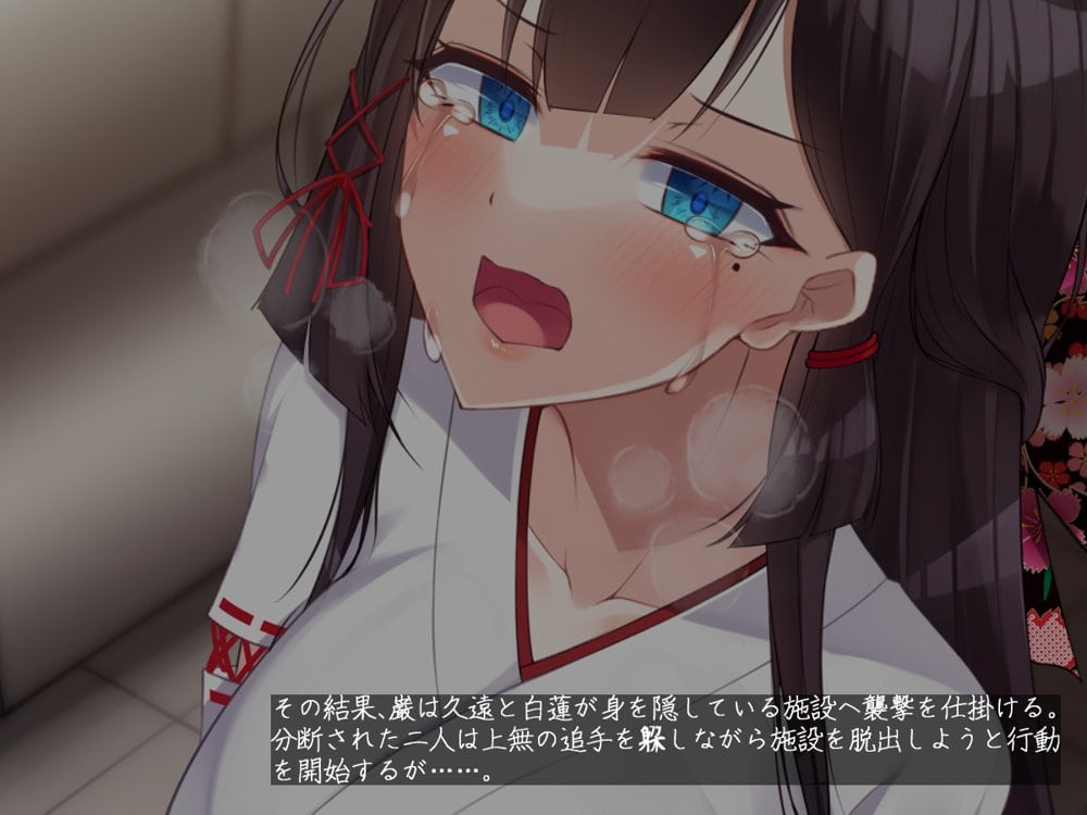 退魔師 如月久遠 chapter2:侵食する黒き絶望