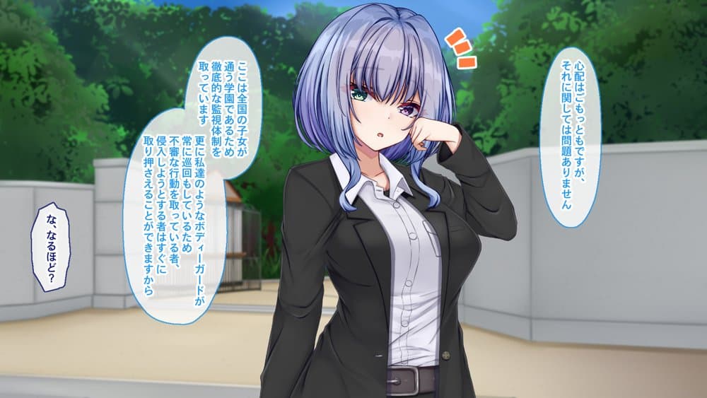 聖廉女学園の用務員File1〜完璧生徒会長東雲咲耶の淫欲〜