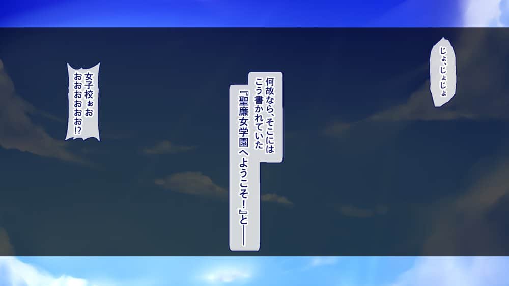 聖廉女学園の用務員File1〜完璧生徒会長東雲咲耶の淫欲〜