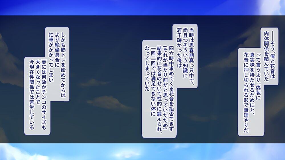 聖廉女学園の用務員File1〜完璧生徒会長東雲咲耶の淫欲〜