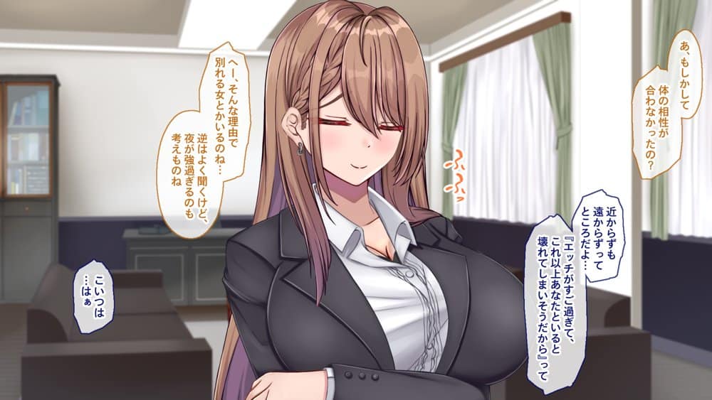 聖廉女学園の用務員File1〜完璧生徒会長東雲咲耶の淫欲〜