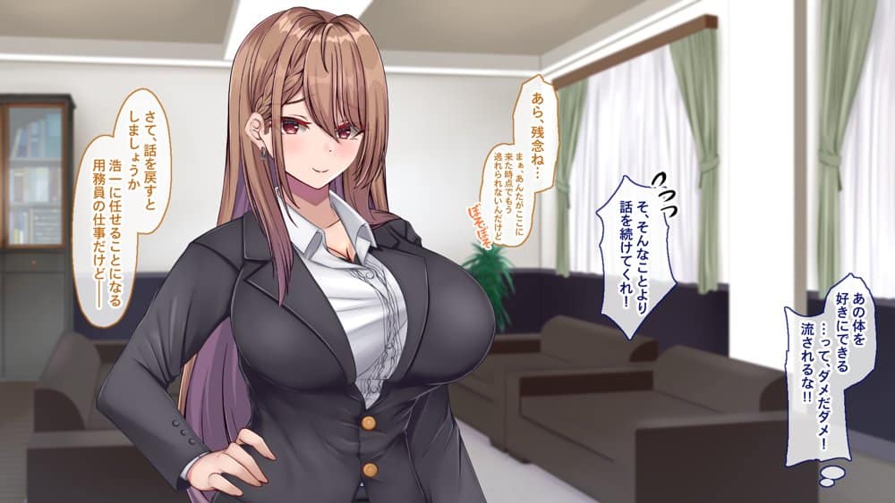 聖廉女学園の用務員File1〜完璧生徒会長東雲咲耶の淫欲〜