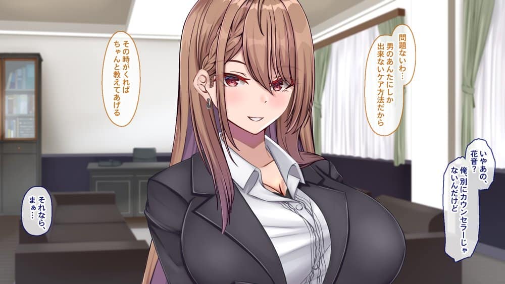 聖廉女学園の用務員File1〜完璧生徒会長東雲咲耶の淫欲〜