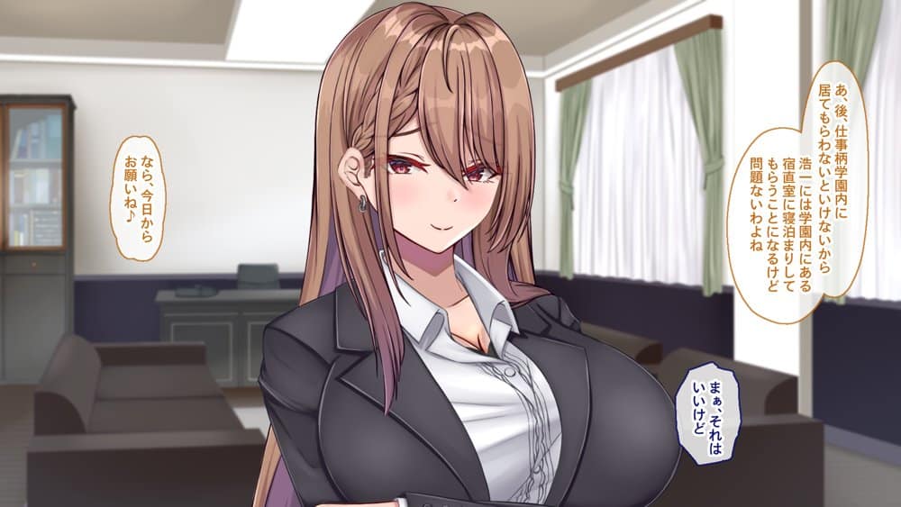 聖廉女学園の用務員File1〜完璧生徒会長東雲咲耶の淫欲〜