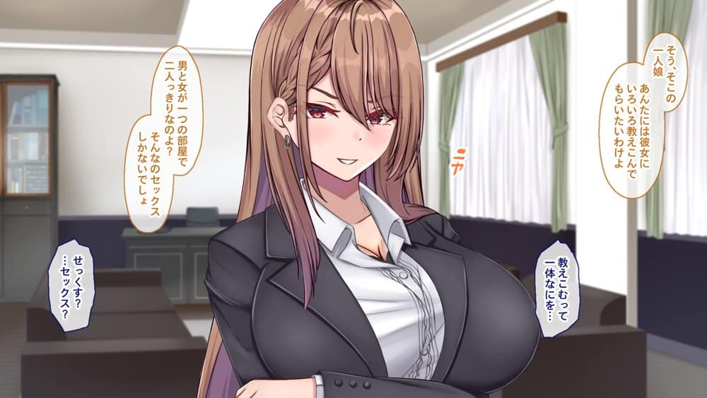 聖廉女学園の用務員File1〜完璧生徒会長東雲咲耶の淫欲〜