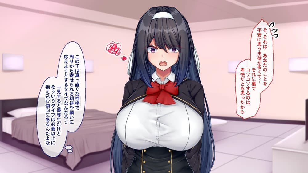 聖廉女学園の用務員File1〜完璧生徒会長東雲咲耶の淫欲〜