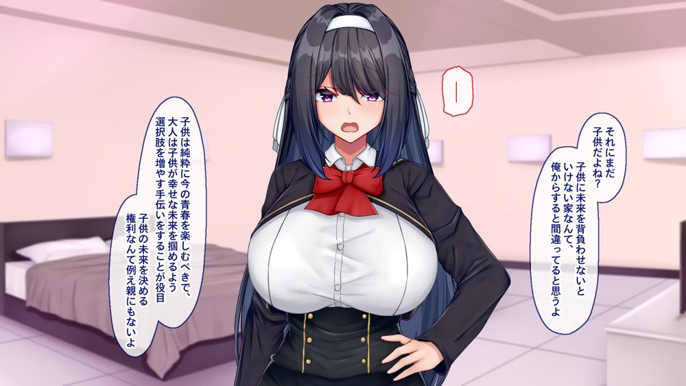 聖廉女学園の用務員File1〜完璧生徒会長東雲咲耶の淫欲〜