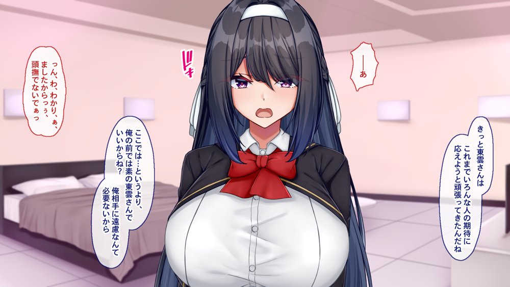 聖廉女学園の用務員File1〜完璧生徒会長東雲咲耶の淫欲〜