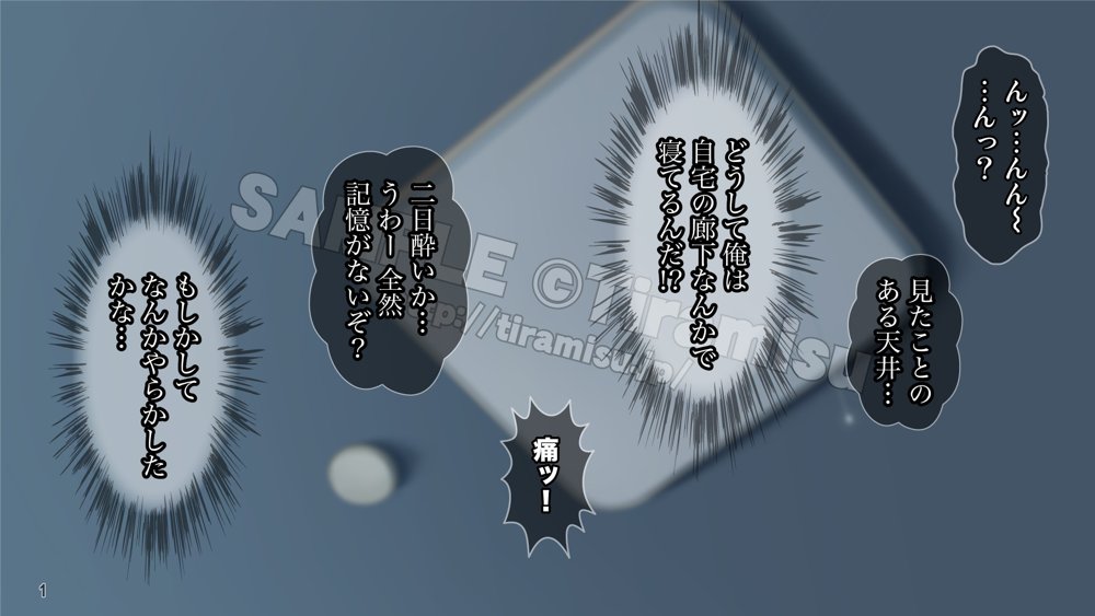 押しかけギャルと非モテ男のエッチな共同生活!? hitomiエロ漫画raw(同人誌)無料サンプル画像002