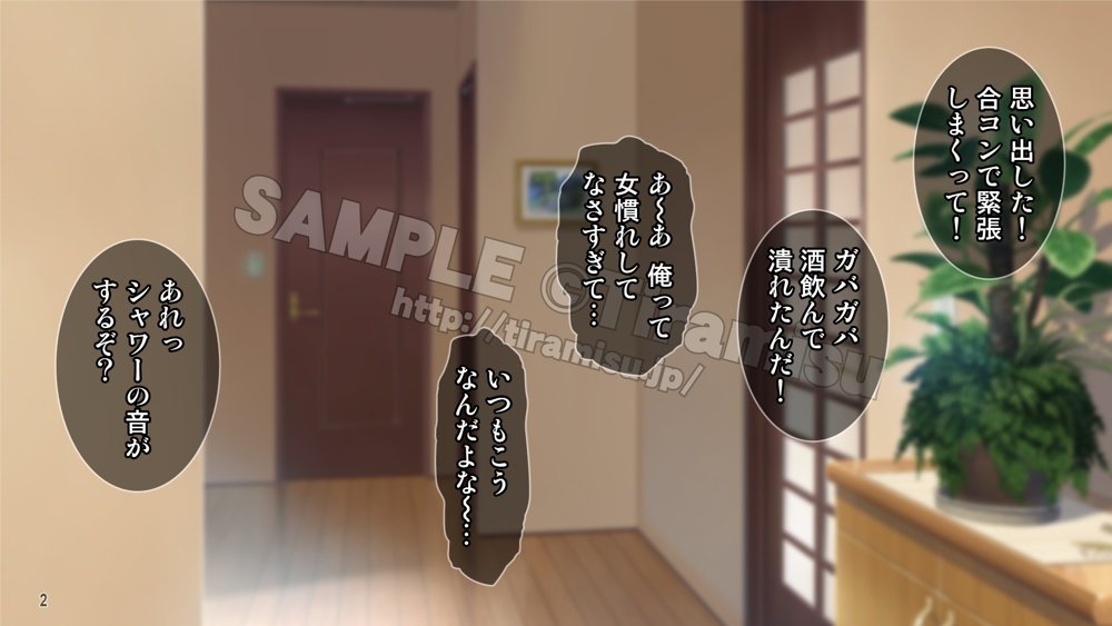 押しかけギャルと非モテ男のエッチな共同生活!? hitomiエロ漫画raw(同人誌)無料サンプル画像003