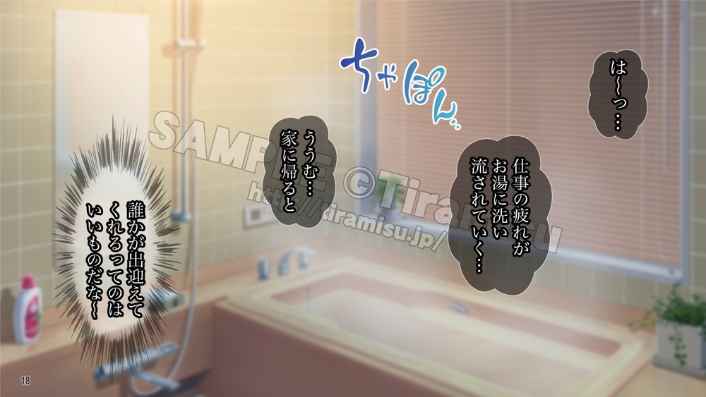 押しかけギャルと非モテ男のエッチな共同生活!? hitomiエロ漫画raw(同人誌)無料サンプル画像019