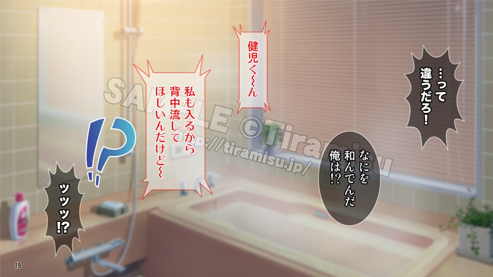 押しかけギャルと非モテ男のエッチな共同生活!? hitomiエロ漫画raw(同人誌)無料サンプル画像020