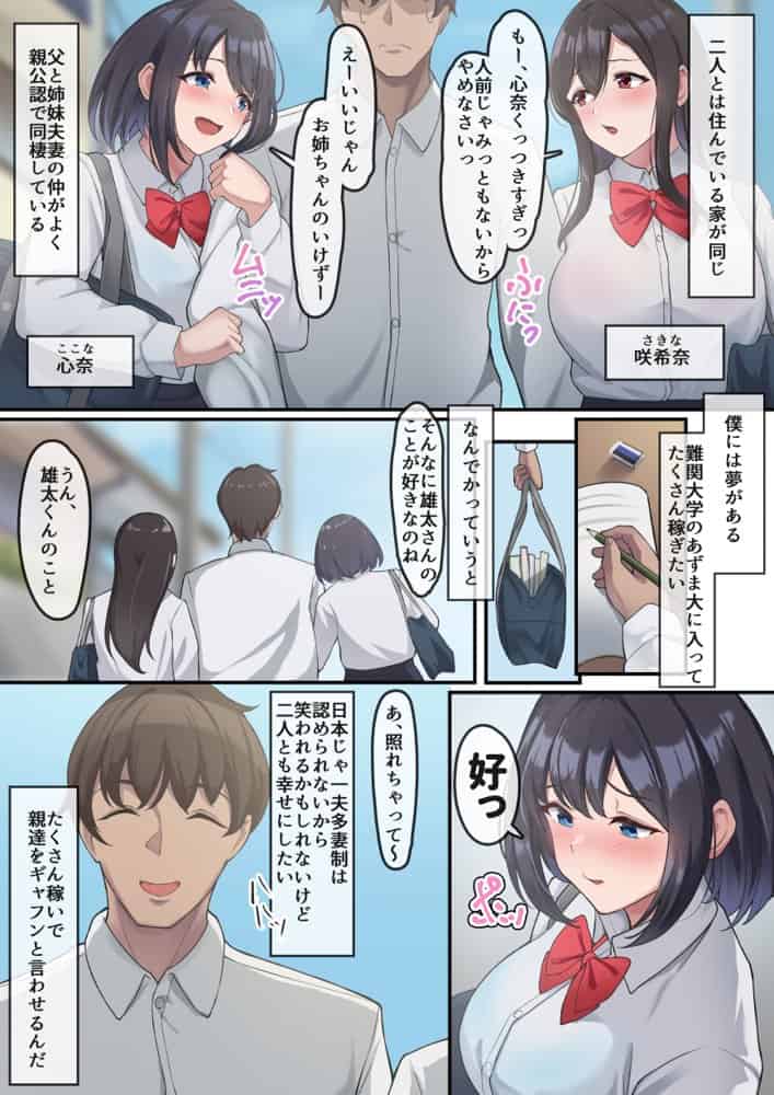 帰宅した父が息子の彼女を寝取っている様子 hitomiエロ漫画raw(同人誌)無料サンプル画像001