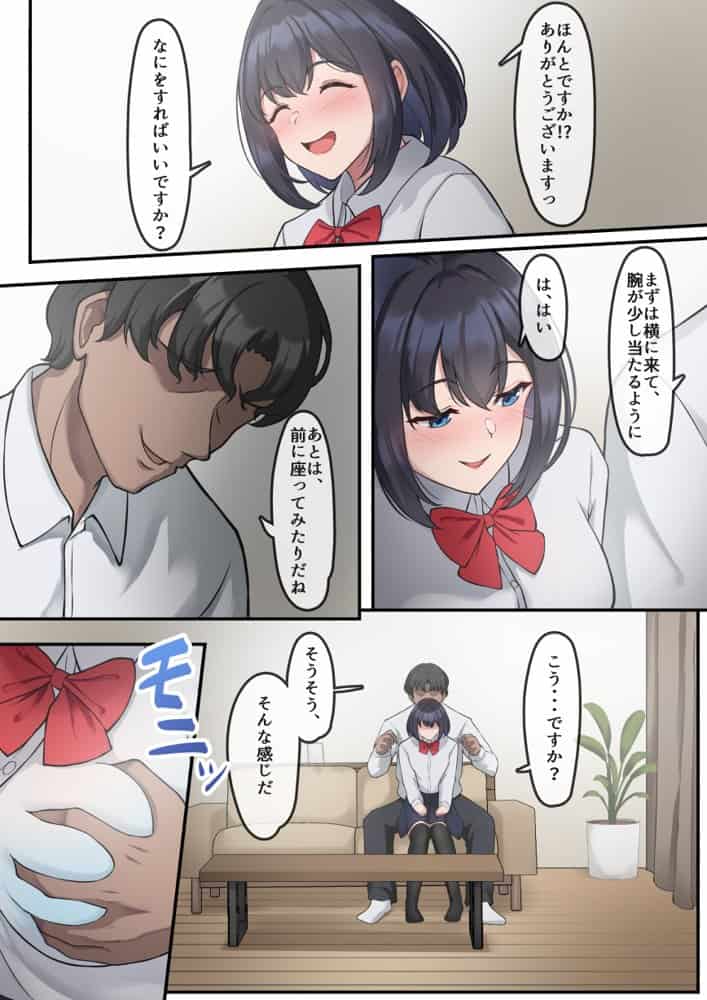 帰宅した父が息子の彼女を寝取っている様子 hitomiエロ漫画raw(同人誌)無料サンプル画像011