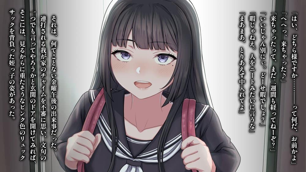 姪っ子てんぷてーしょん hitomiエロ漫画raw(同人誌)無料サンプル画像002