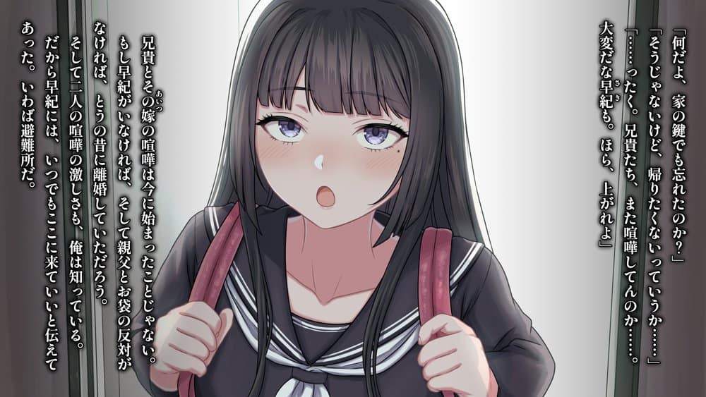 姪っ子てんぷてーしょん hitomiエロ漫画raw(同人誌)無料サンプル画像003