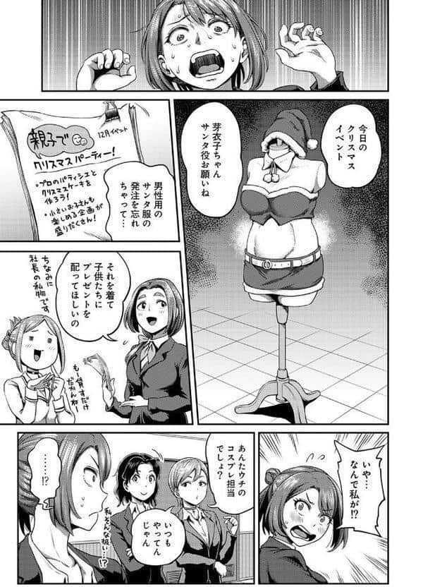 【単行本版】うっかり愛して2