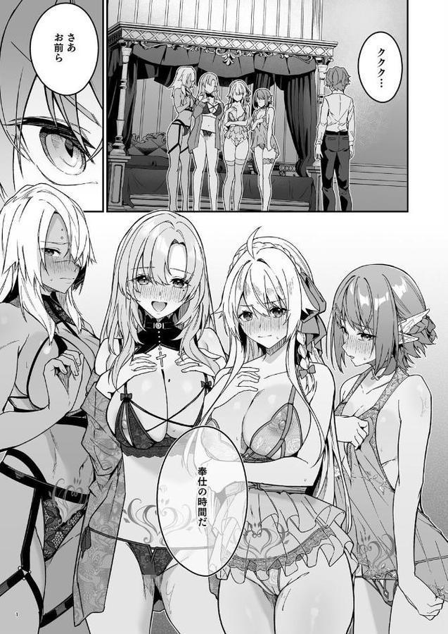 ゴブリンからはじめる世界征服2.5 hitomiエロ漫画raw(同人誌)無料サンプル画像001