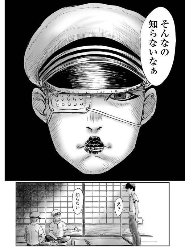 オズマ沢の廃墟 第一話