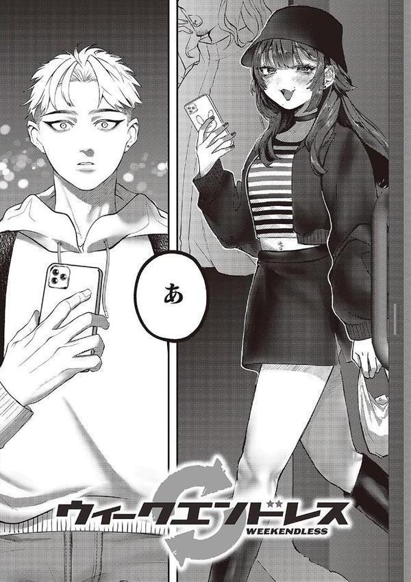 たぶん、愛。 【デジタル特装版】