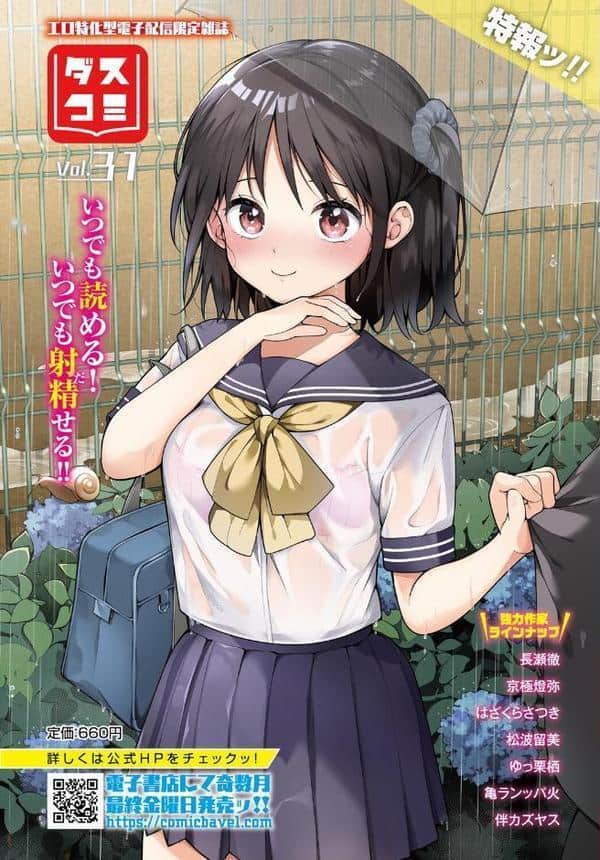 ダンジョン攻略はSEXで！！ VOL.20