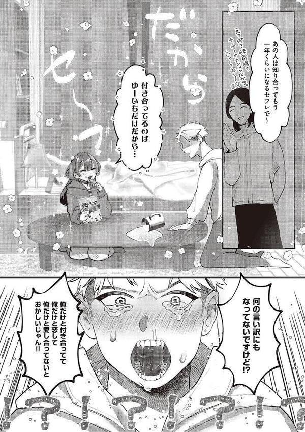 たぶん、愛。 【デジタル特装版】