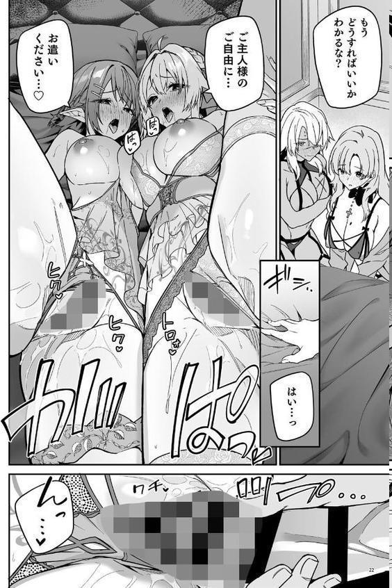 ゴブリンからはじめる世界征服2.5 hitomiエロ漫画raw(同人誌)無料サンプル画像007