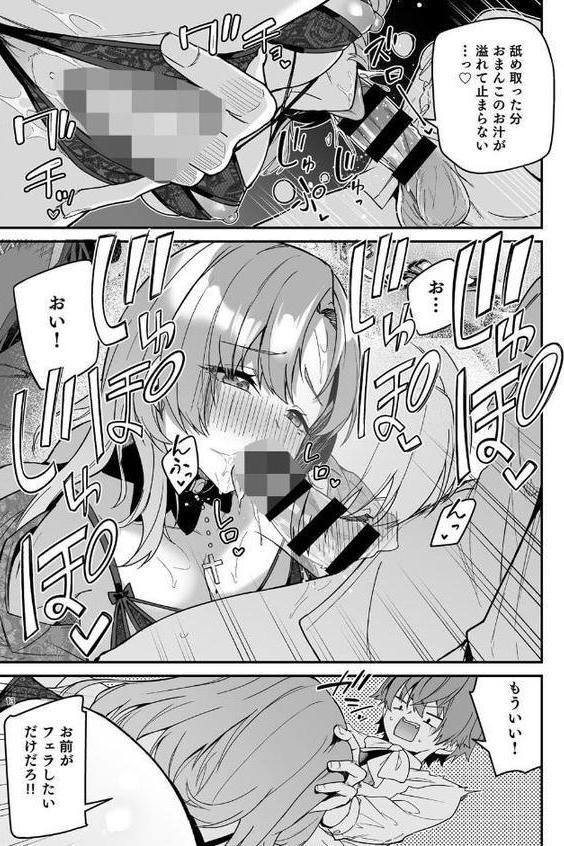 ゴブリンからはじめる世界征服2.5 hitomiエロ漫画raw(同人誌)無料サンプル画像006