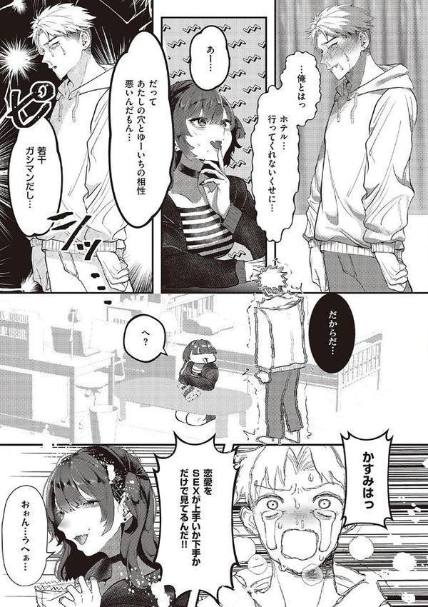 たぶん、愛。 【デジタル特装版】