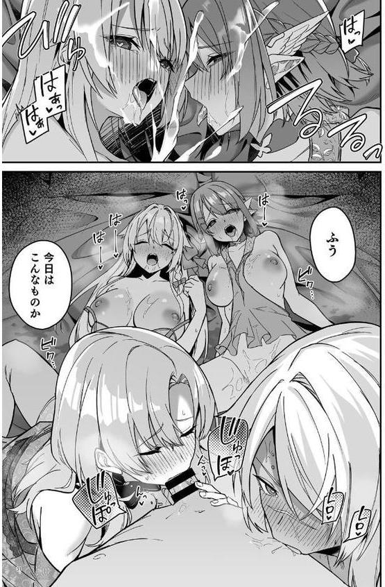 ゴブリンからはじめる世界征服2.5 hitomiエロ漫画raw(同人誌)無料サンプル画像008