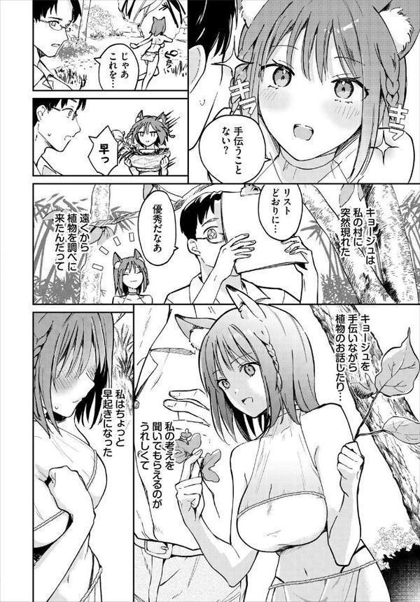 ダンジョン攻略はSEXで！！ VOL.20