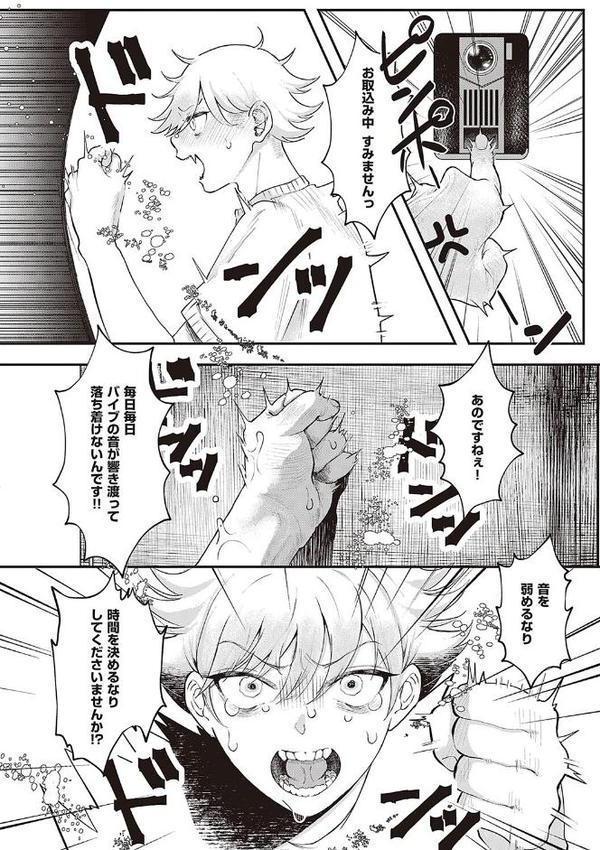 たぶん、愛。 【デジタル特装版】