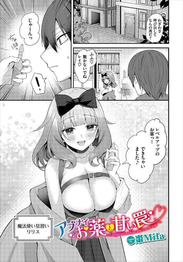 ダンジョン攻略はSEXで！！ VOL.20