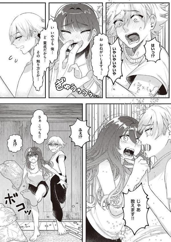 たぶん、愛。 【デジタル特装版】