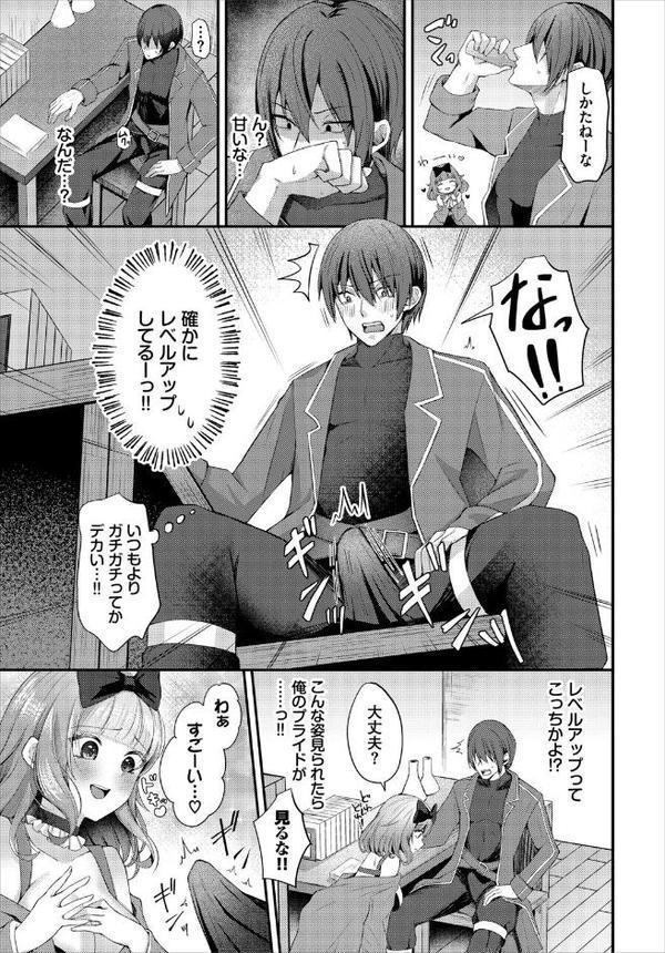 ダンジョン攻略はSEXで！！ VOL.20