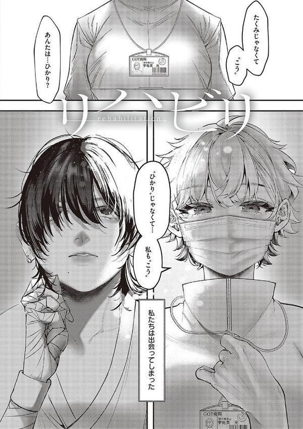 たぶん、愛。 【デジタル特装版】