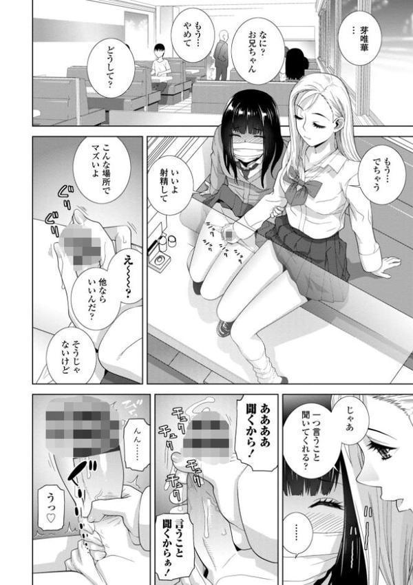 義弟は女装で義妹になる【デジタル版】