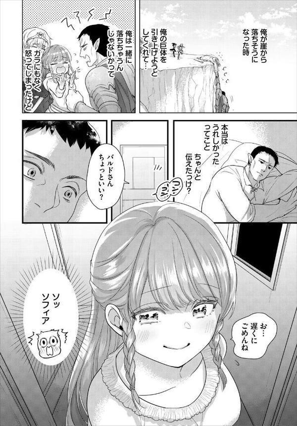 ダンジョン攻略はSEXで！！ VOL.20