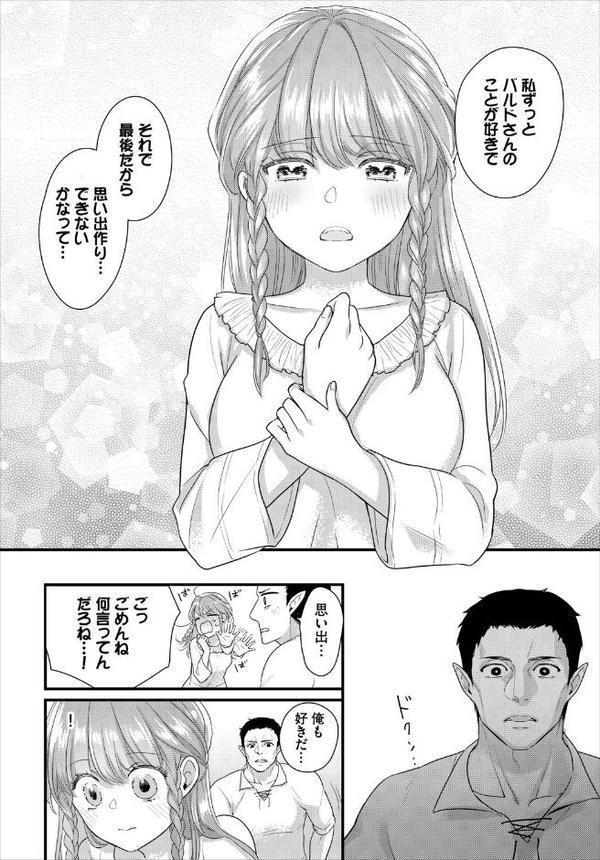 ダンジョン攻略はSEXで！！ VOL.20