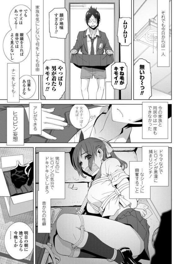 義弟は女装で義妹になる【デジタル版】