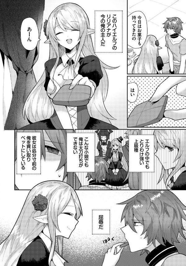 ダンジョン攻略はSEXで！！ VOL.20