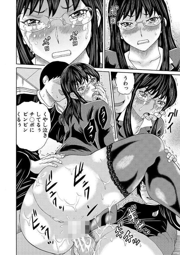 女教師ムリヤリ乱交【1話立ち読み付き】