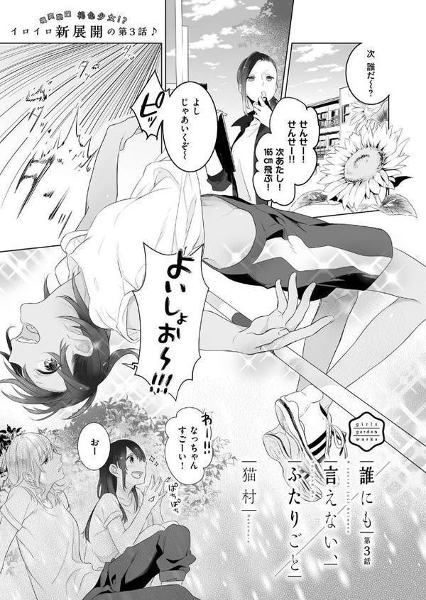 Lust Summer【デジタル特装版】