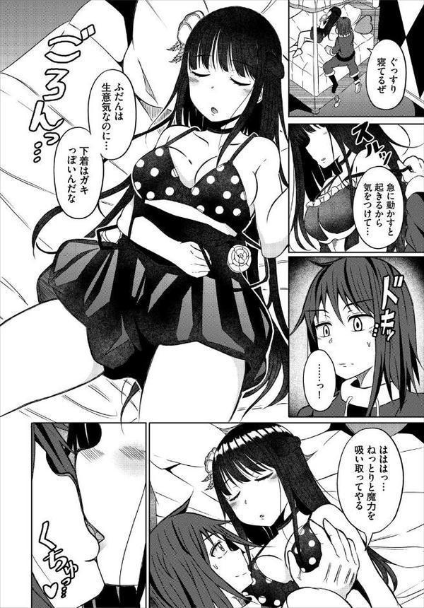 ダンジョン攻略はSEXで！！ VOL.20