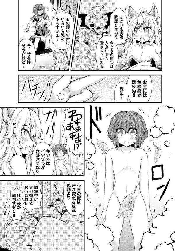 ダンジョン攻略はSEXで！！ VOL.20