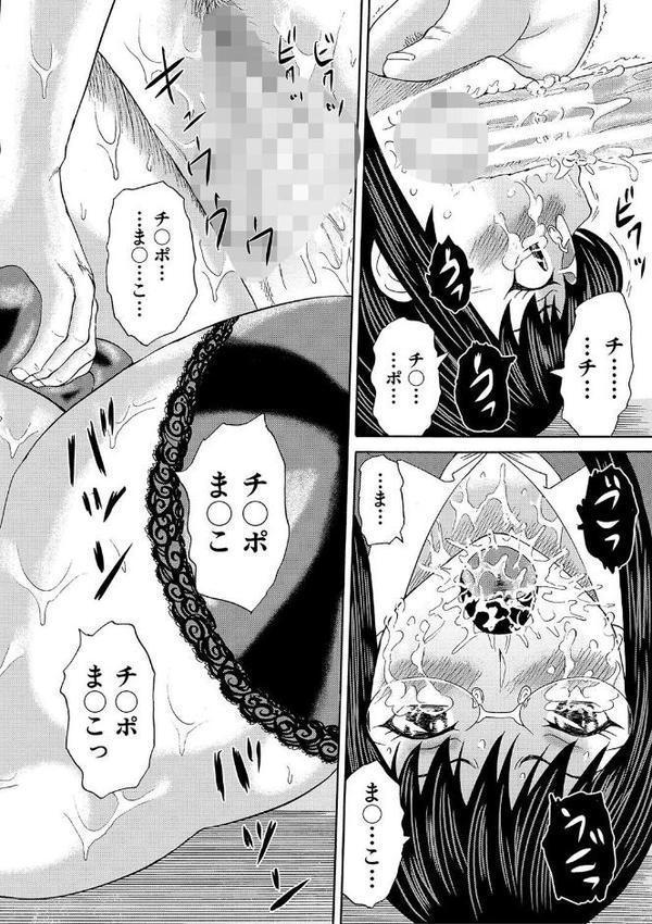 女教師ムリヤリ乱交【1話立ち読み付き】
