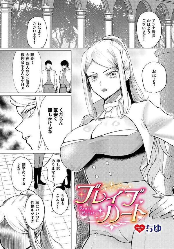 ダンジョン攻略はSEXで！！ VOL.20